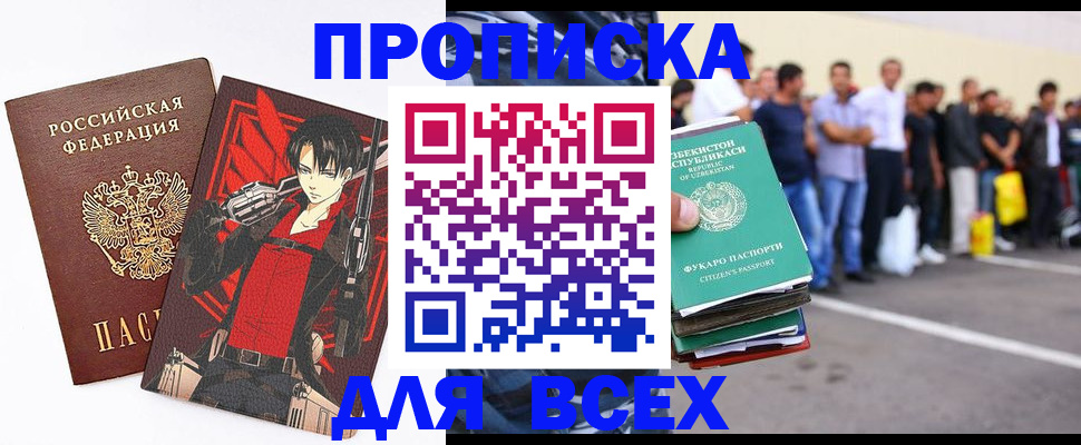 временная регистрация недорого в Крыму