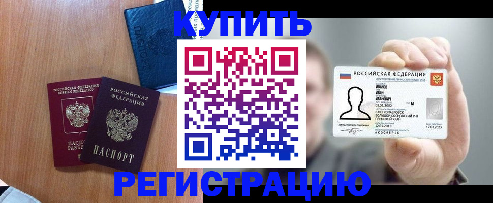 временная регистрация для всех в Крыму