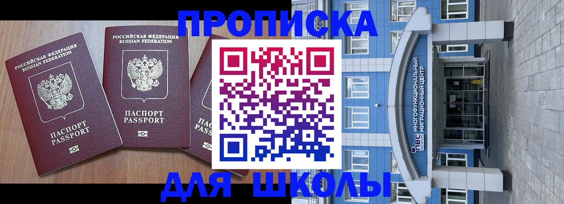 временная регистрация купить в Крыму